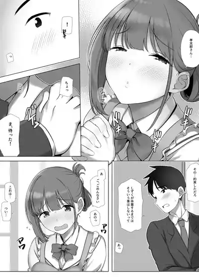Osanazuma Shizuku-Chan no Netorare Shinkon Seikatsu ーSono Pichipichi no karada o Tonari no Saitei Erojiji no Dekachin de Musaborareru JK Osanazumaー 4