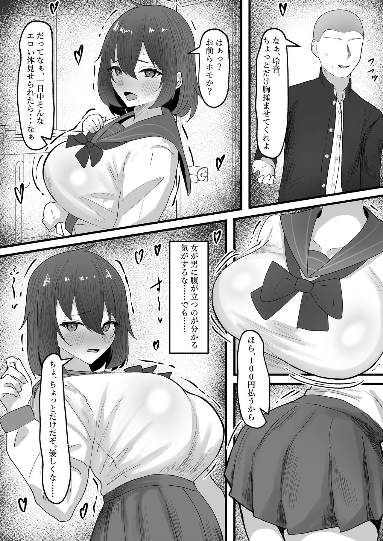 Onnanoko ni Junnou suru made Otoko ni wa Modorenai - Page 11