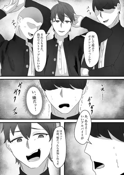 Onnanoko ni Junnou suru made Otoko ni wa Modorenai 3