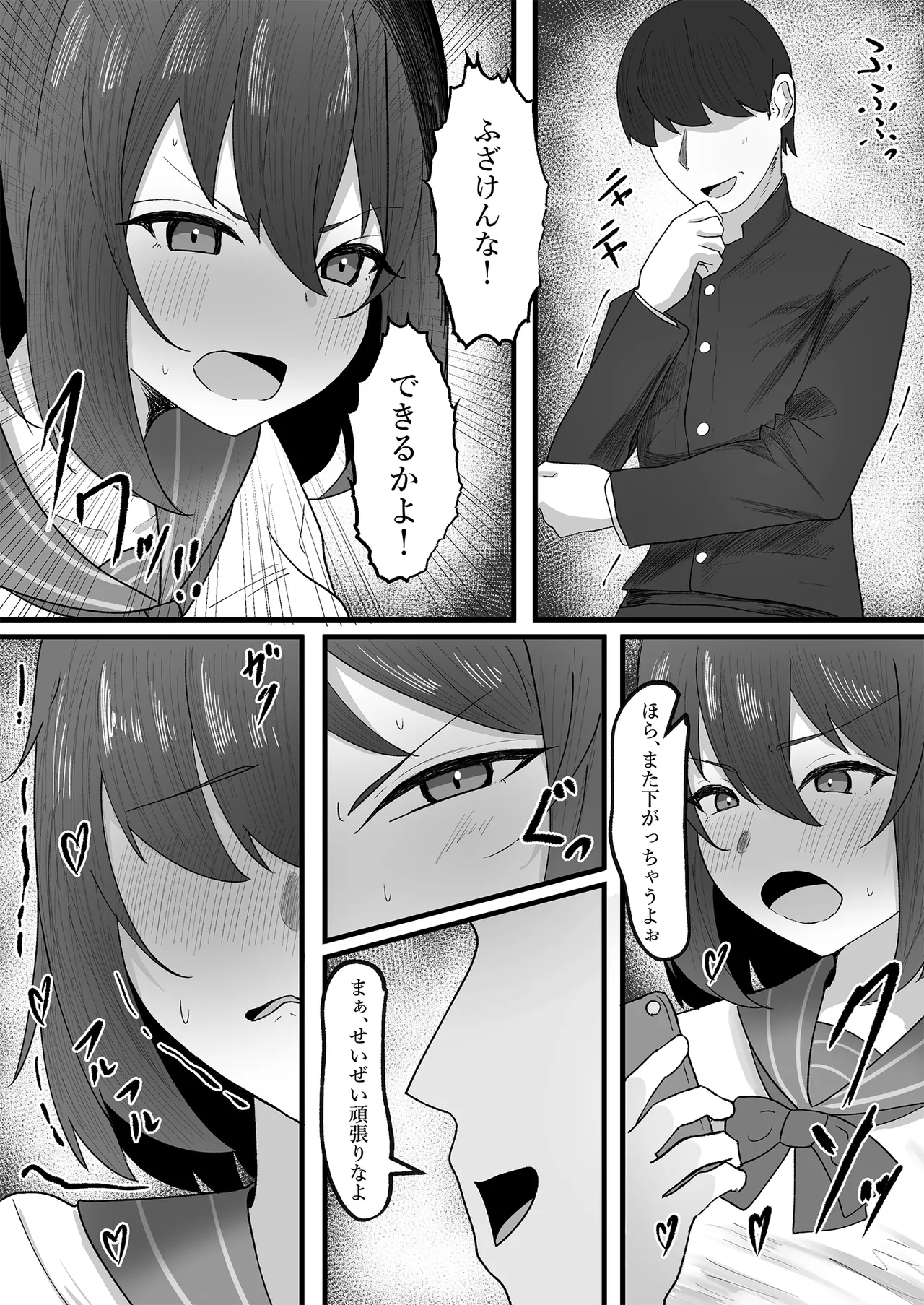 Onnanoko ni Junnou suru made Otoko ni wa Modorenai - Page 9