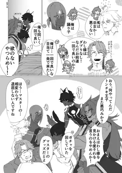 Saba Guda♀ [ fate grand order ) 6