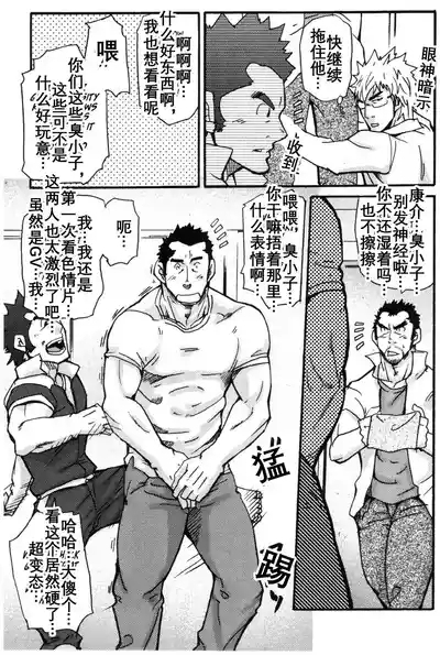 真棒！岩城青年公寓！ Ah Yes, Iwaki’s Apartment for Youth!) 10