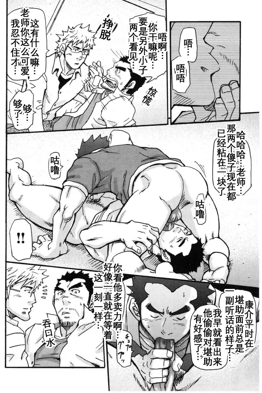 真棒！岩城青年公寓！ Ah Yes, Iwaki’s Apartment for Youth!) - Page 17