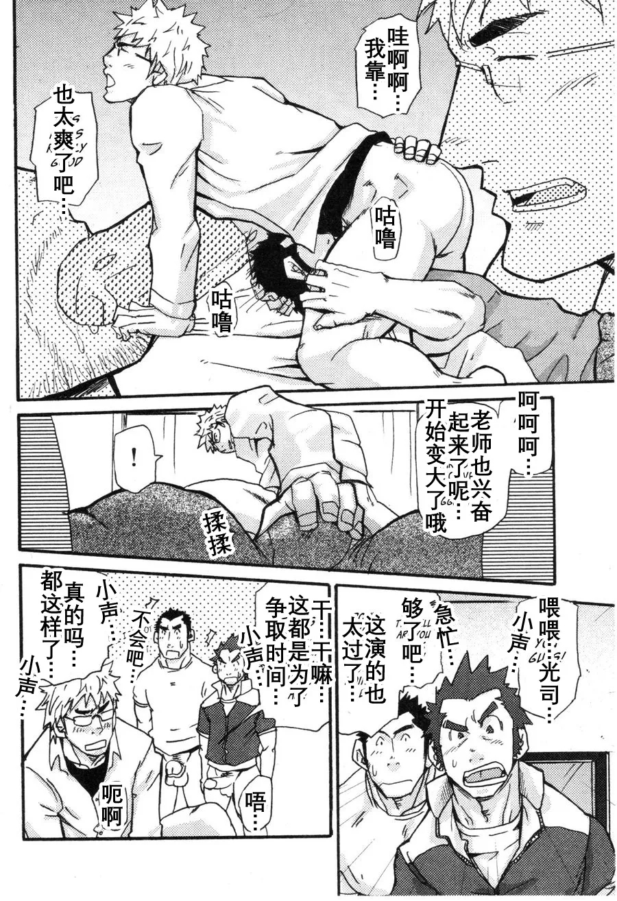 真棒！岩城青年公寓！ Ah Yes, Iwaki’s Apartment for Youth!) - Page 19