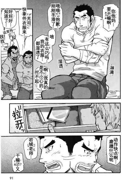 真棒！岩城青年公寓！ Ah Yes, Iwaki’s Apartment for Youth!) 8