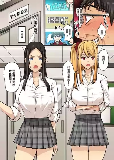 キモブタ教師が催〇術を使ったら。クラスの気の強いギャル教え子どもがケツ振って自らアレを欲しかるマゾブタに 6