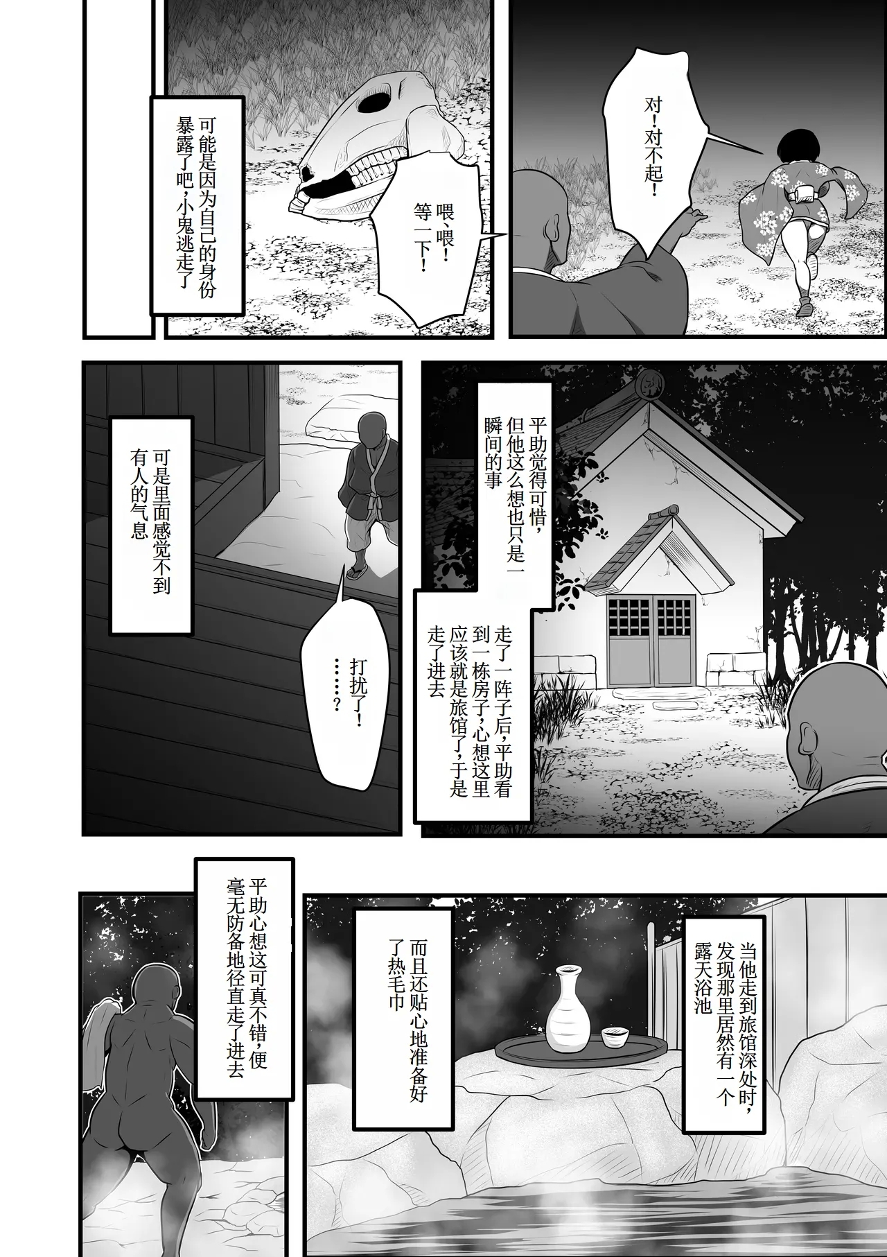 小嬢猥樂譚  【古月个人汉化】 - Page 8