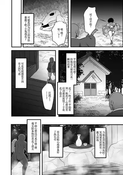 小嬢猥樂譚  【古月个人汉化】 8