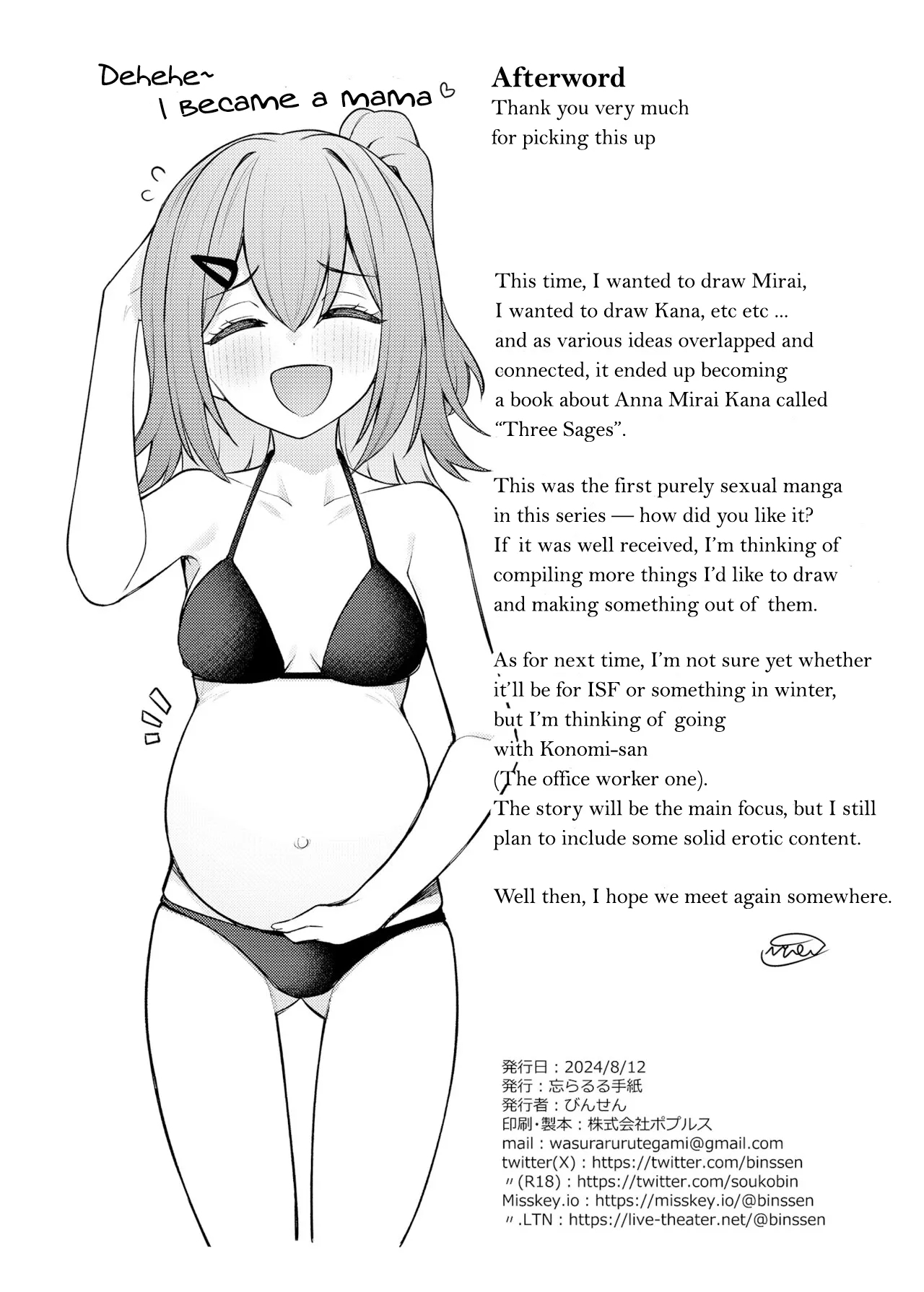 Tatoeba Konna Million Theater Vol.14 An MIra Kana no Natsuyasumi - Page 25