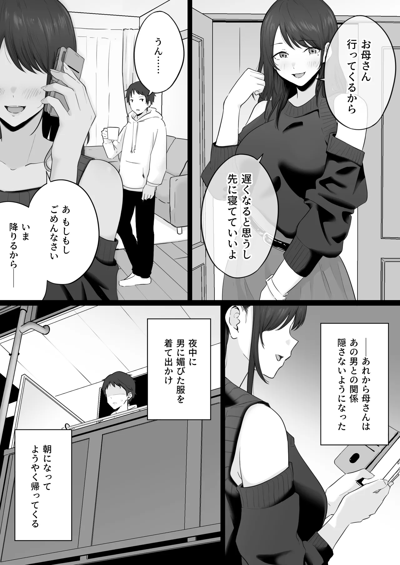 Houkai Kazoku 2 - Page 25
