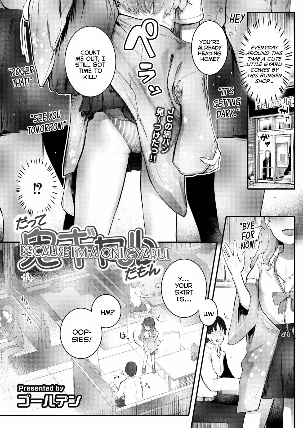 [ゴールデン] だって鬼ギャルだもん (COMIC 快艶 VOL.23) [英訳] [DL版] - Hentaiaz.com - 1
