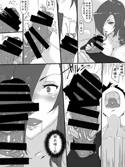 ちょっと不純ななつやすみ(Chinese) 8