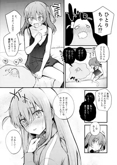 Meguriai Tokyo 10