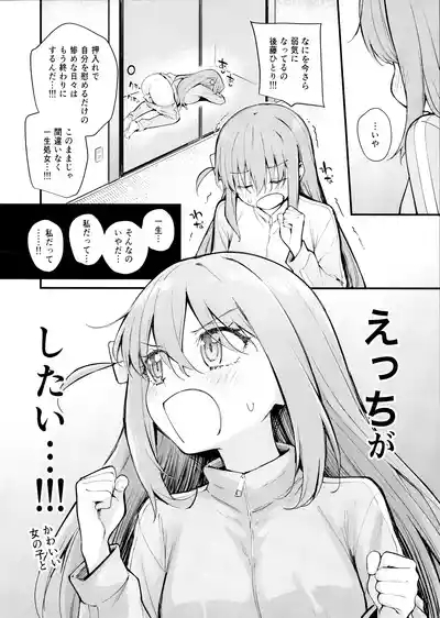 Meguriai Tokyo 3