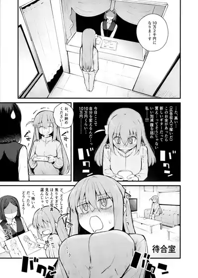 Meguriai Tokyo 4