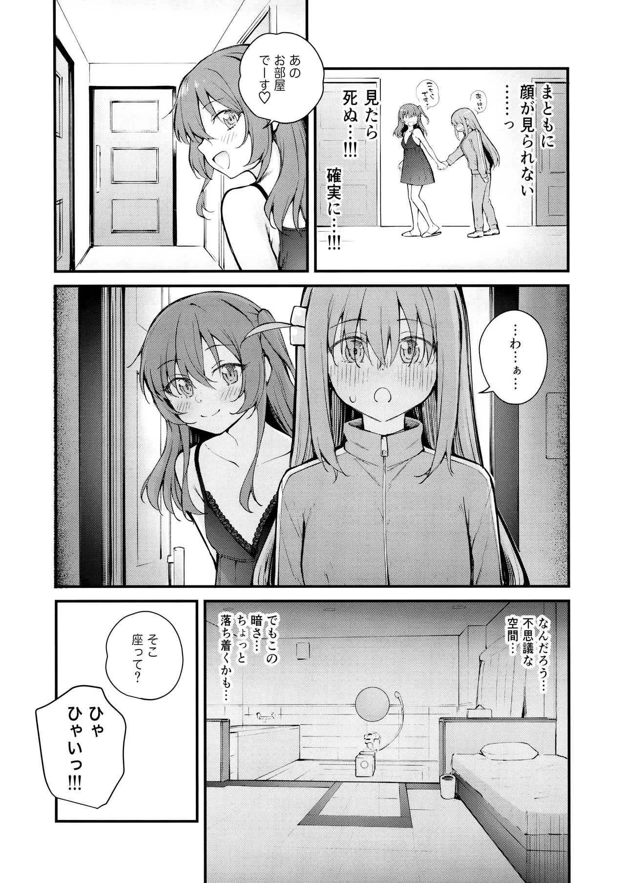 Meguriai Tokyo - Page 7