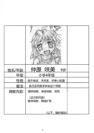 さくみの拡張遊戯 上巻 3