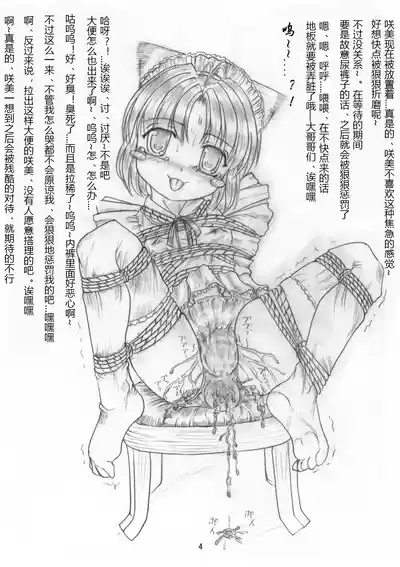 さくみの拡張遊戯 上巻 5
