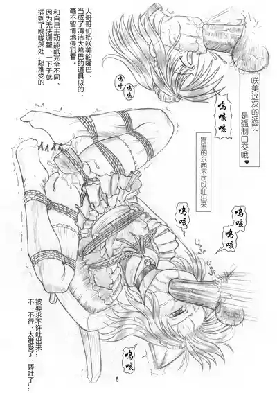 さくみの拡張遊戯 上巻 7