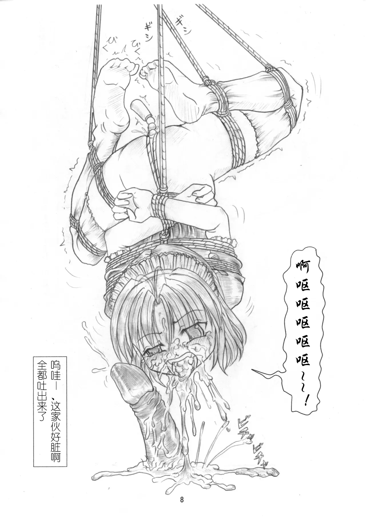 さくみの拡張遊戯 上巻 - Page 9