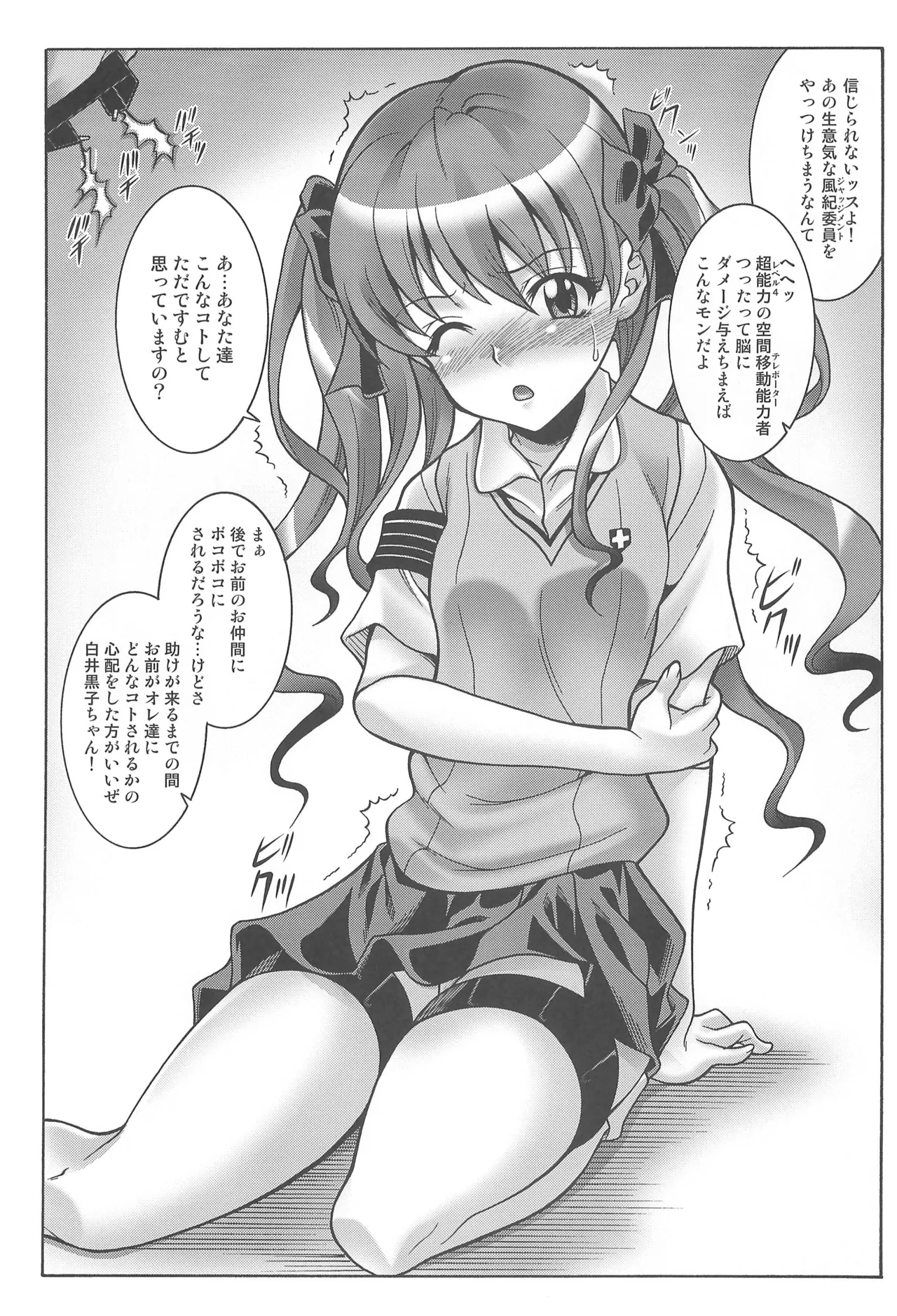 Toaru majutsu de yattokou - Page 14