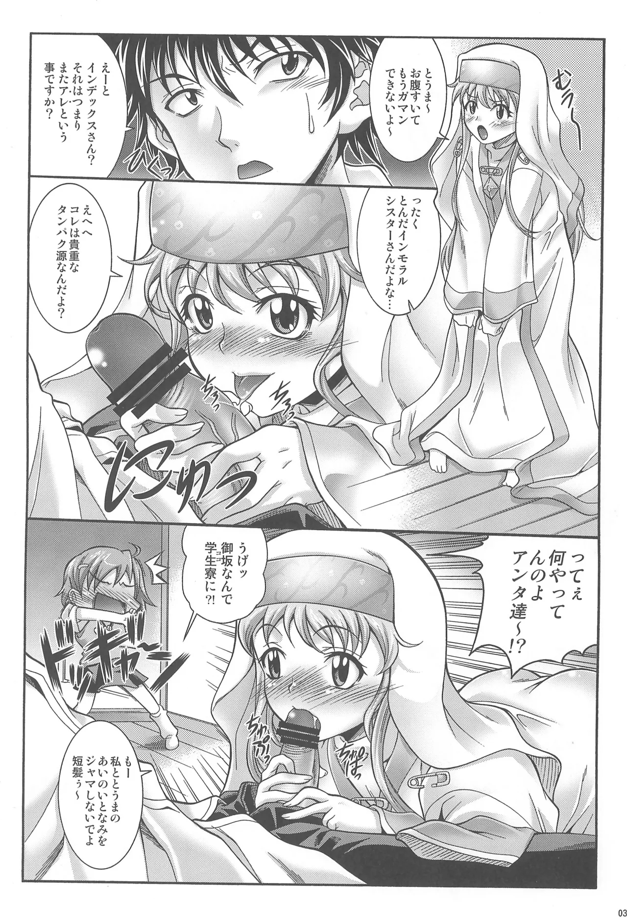 Toaru majutsu de yattokou - Page 2