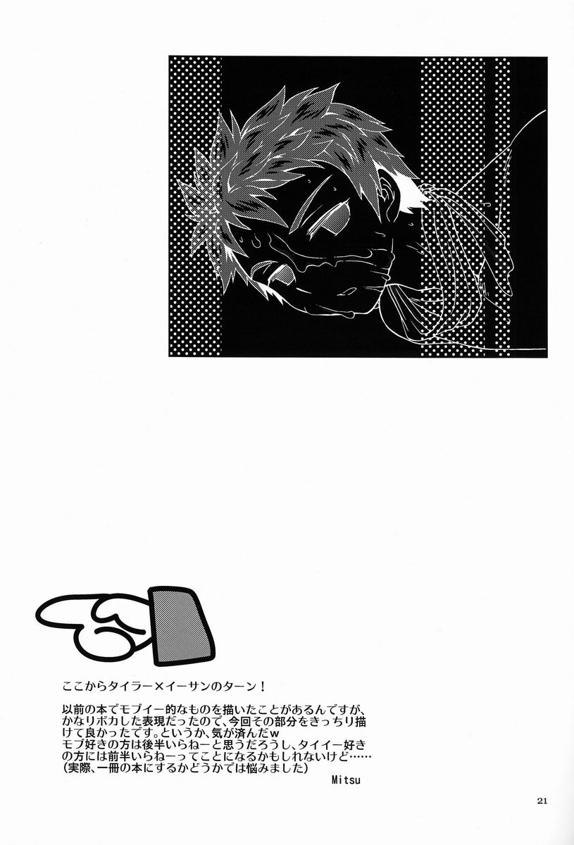 Eiyuu Ryakudatsu - Page 20