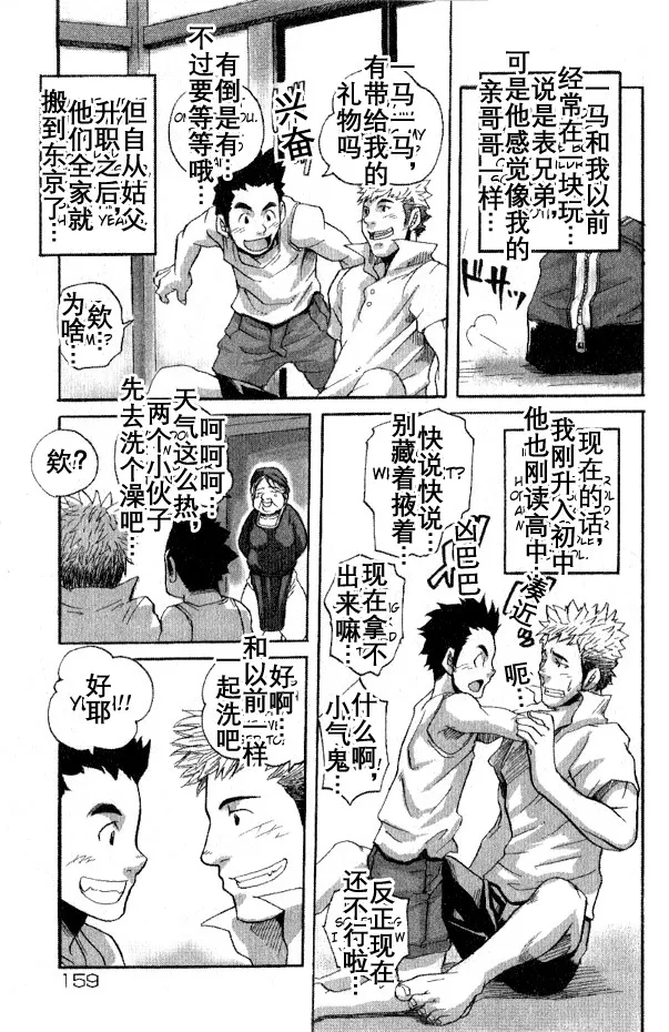 避暑地の出来事 - Hentaiaz.com - 3