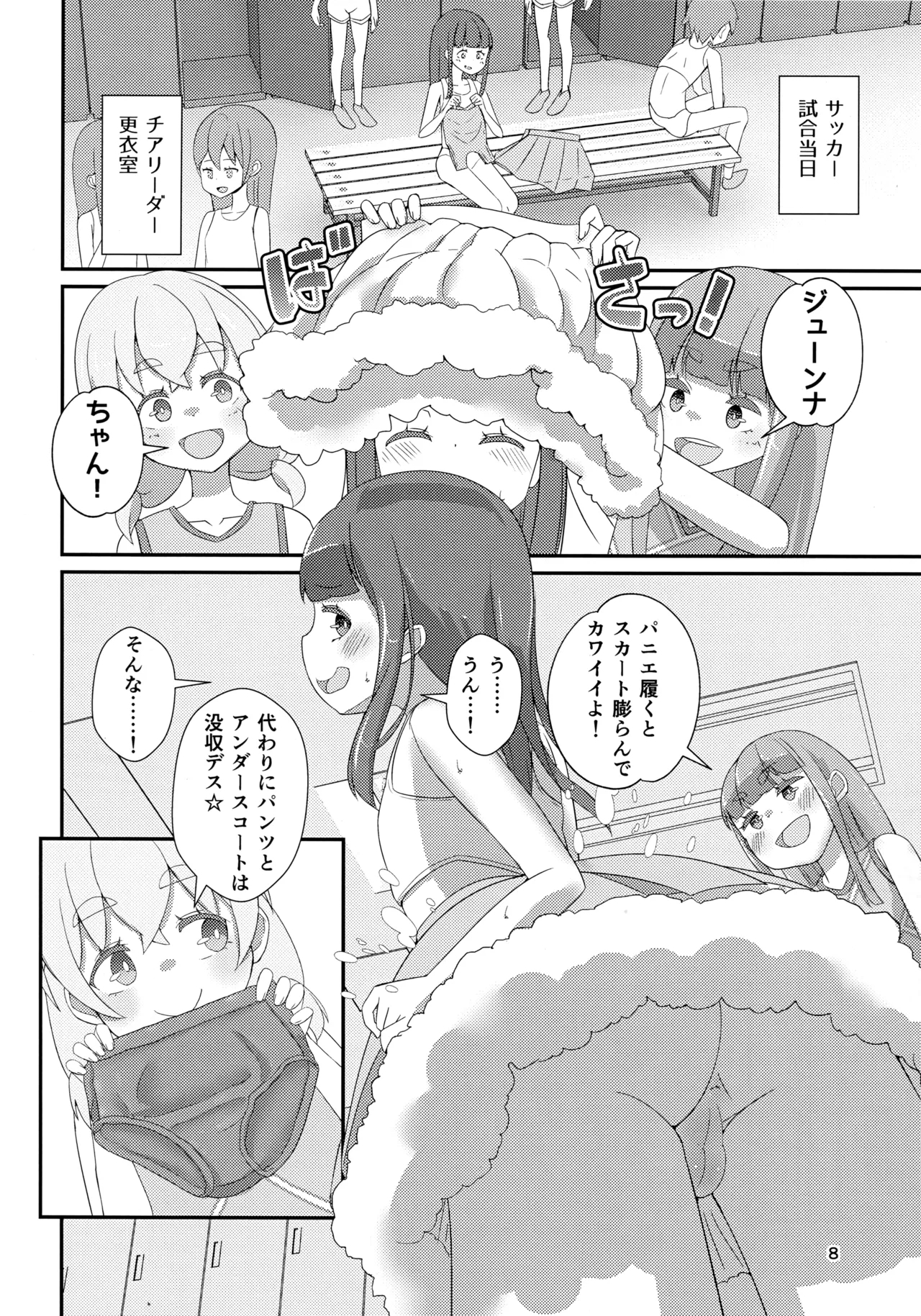 Sensei! Cheerleading de "Jojisou" Shitemite! - Page 9