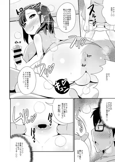MesuChinzurena Sakuhinshuu KURO- 10