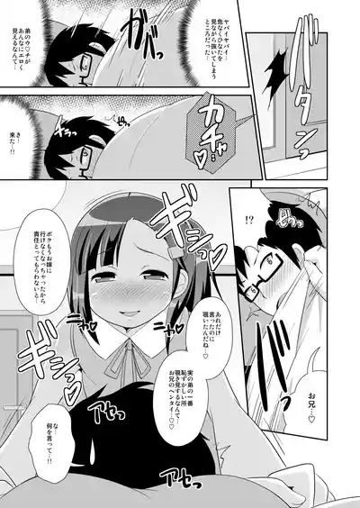 MesuChinzurena Sakuhinshuu KURO- 7