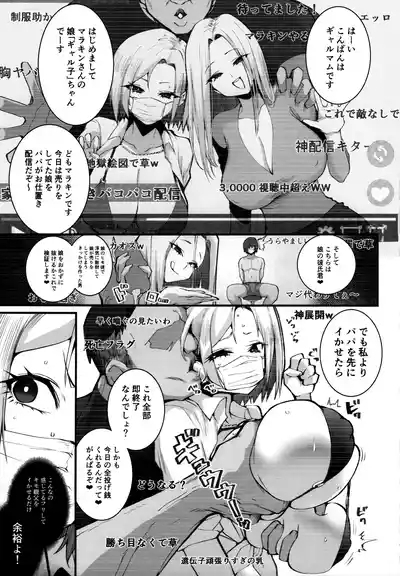 Gal Oyako no Egui Kasegikata 6