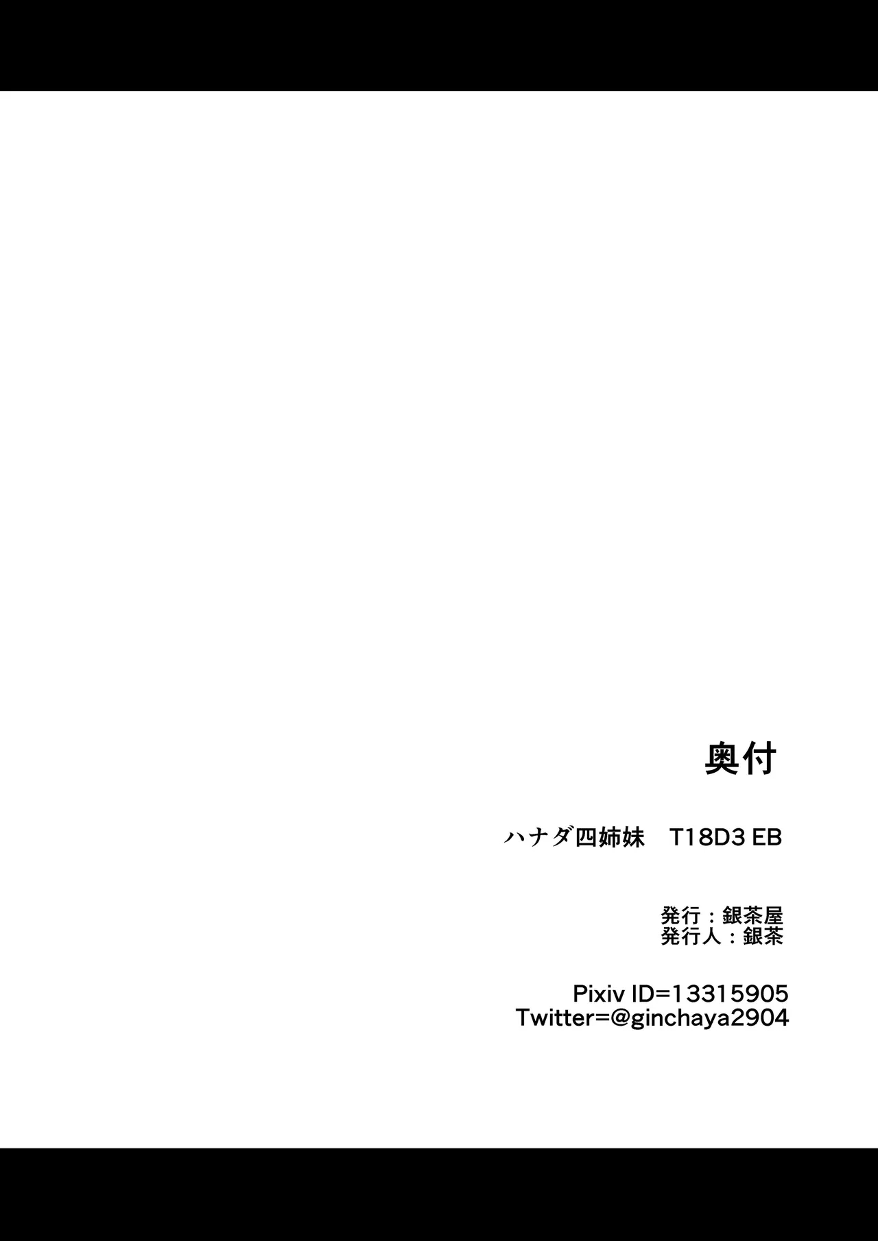 Hanada Yonshimai - Page 33