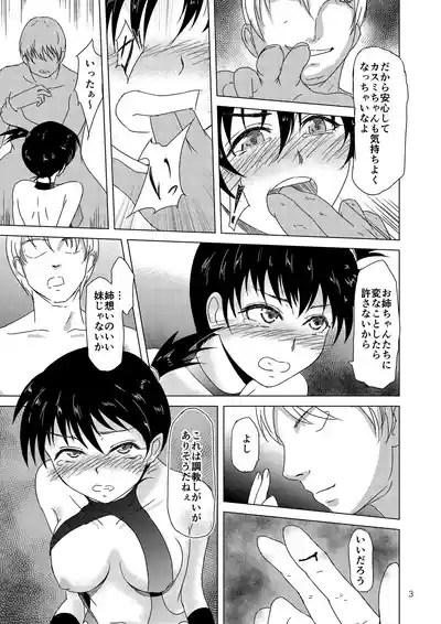 Hanada Yonshimai 4