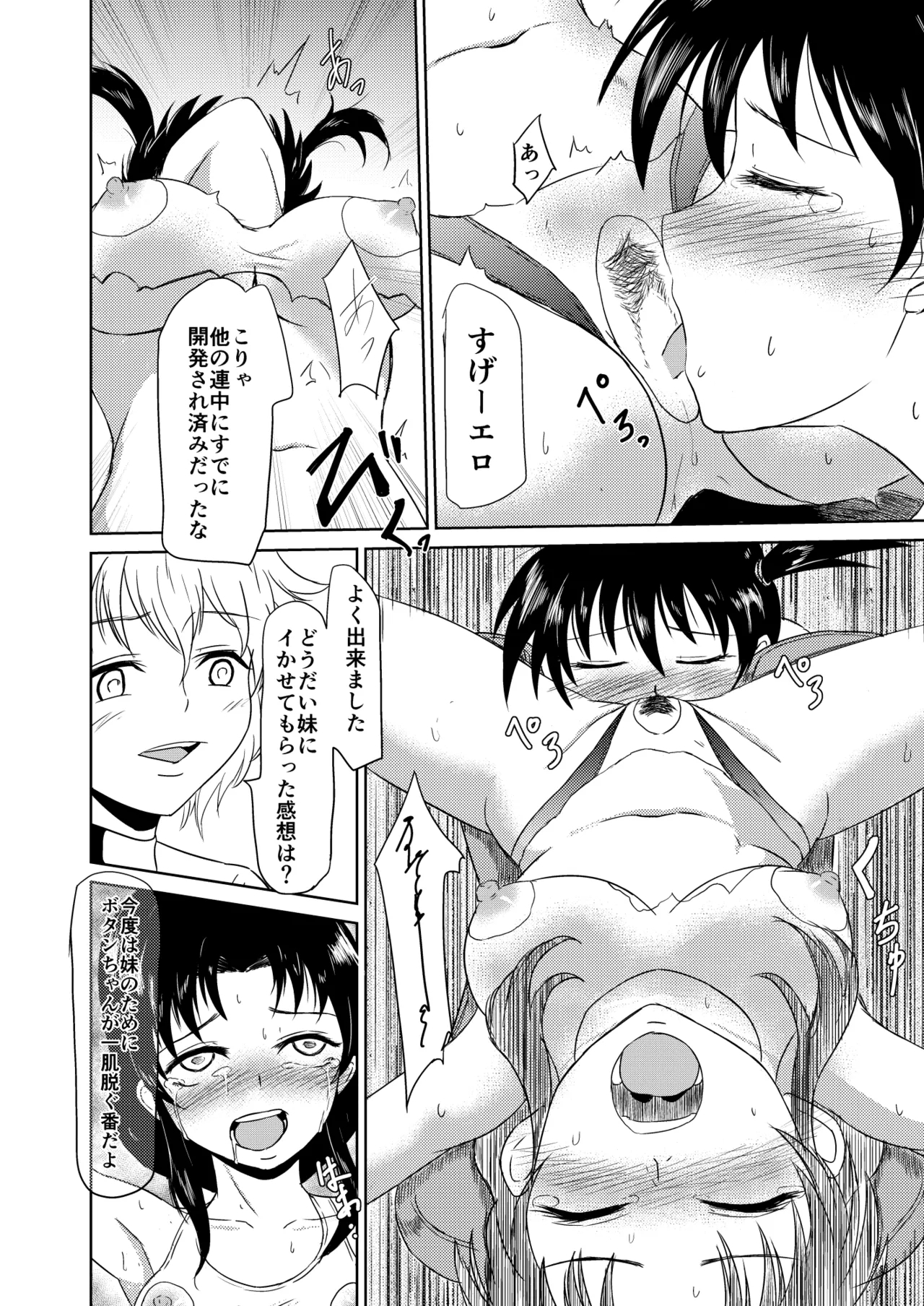 TYPE BLUE - Page 11