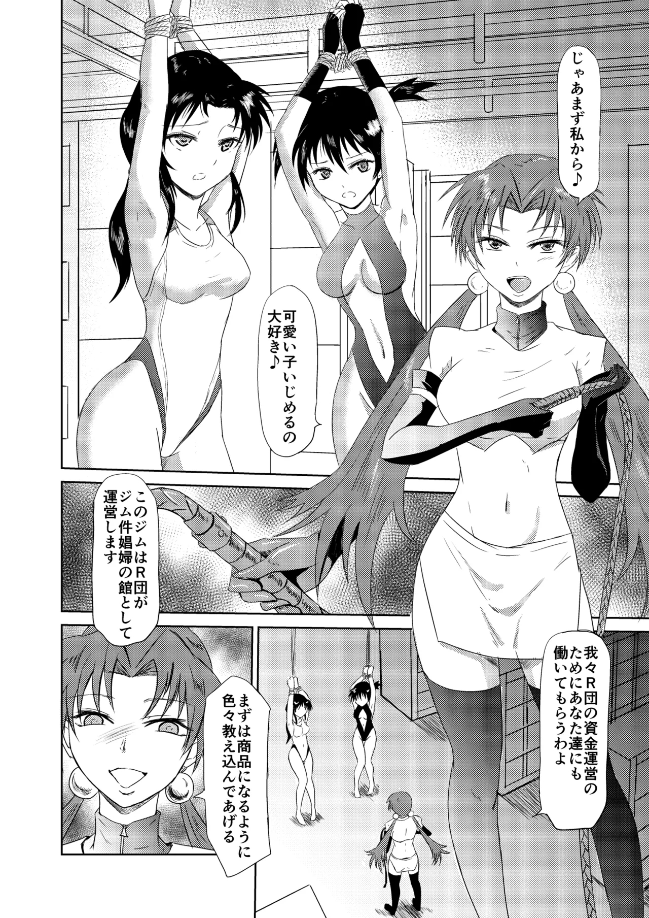 TYPE BLUE - Page 3