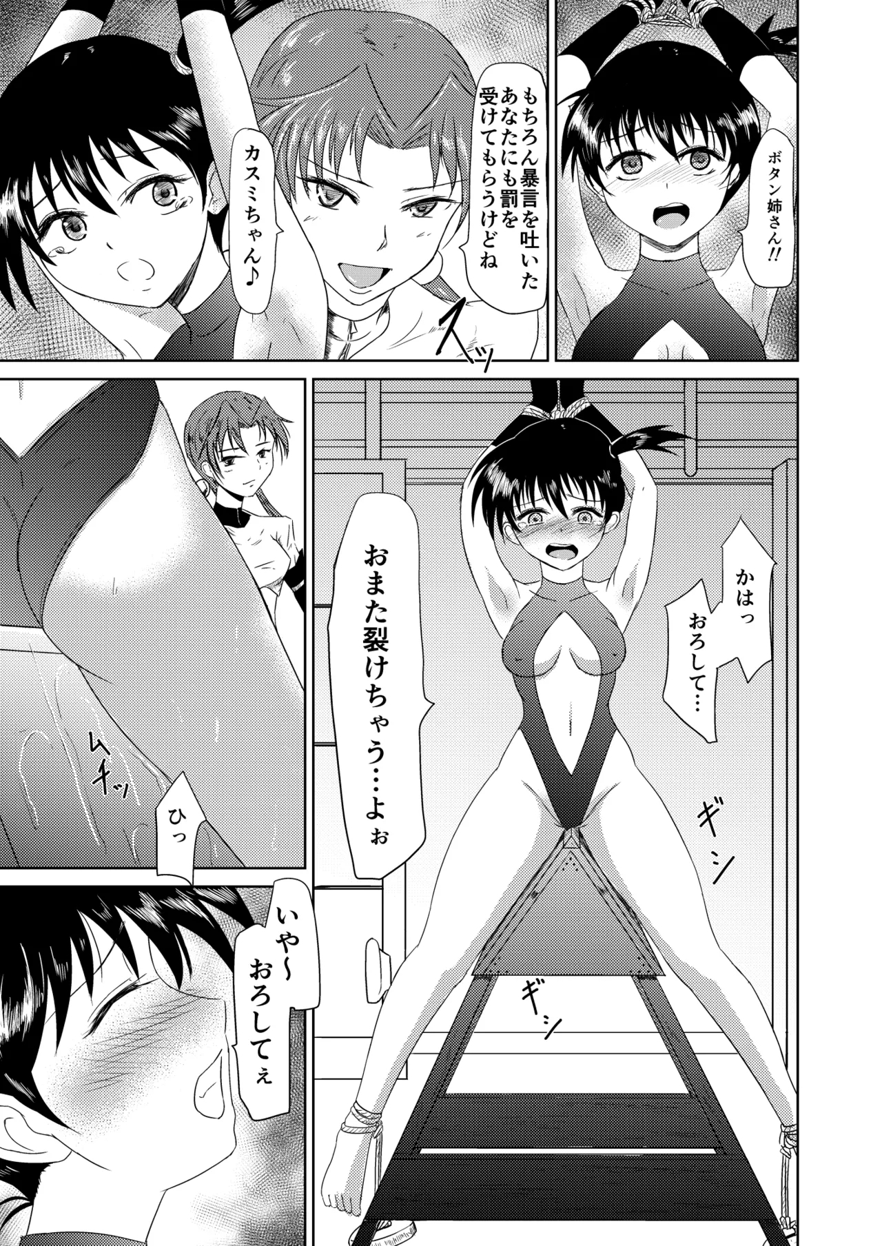 TYPE BLUE - Page 6