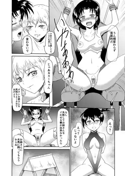 TYPE BLUE 9