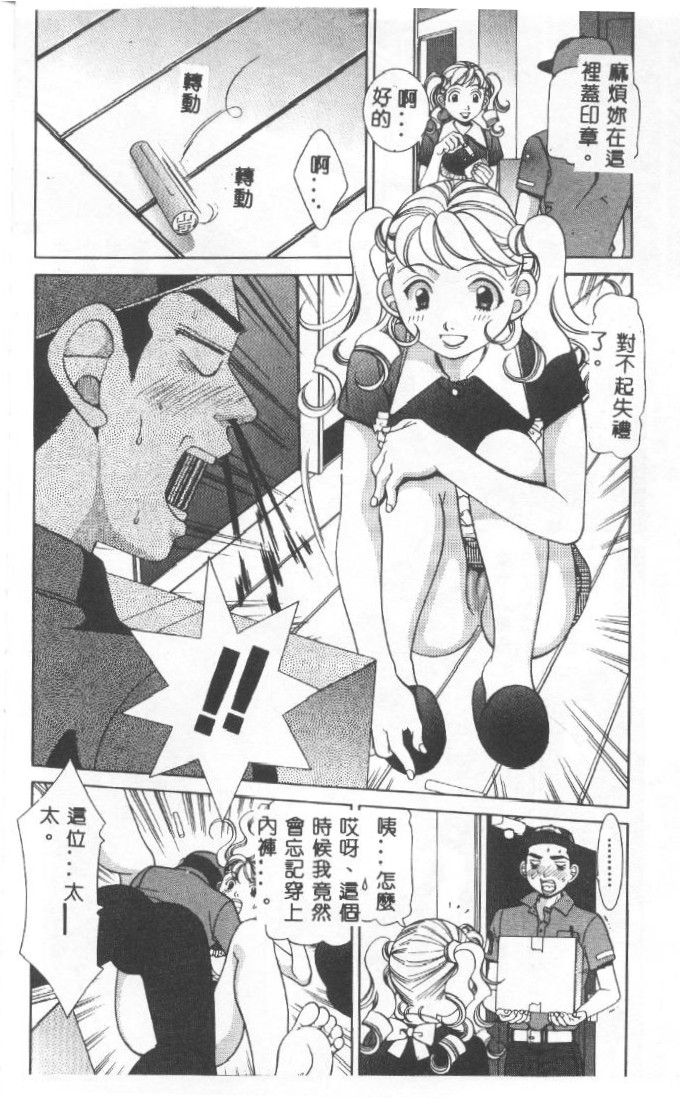 Steady Study - Page 11