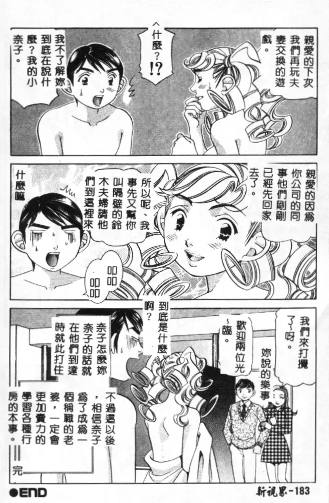 Steady Study - Page 212
