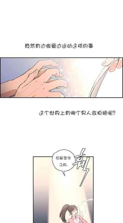 Sexercise/性爱训练/非常運動 6