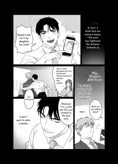 Papa Salaryman NTR 8