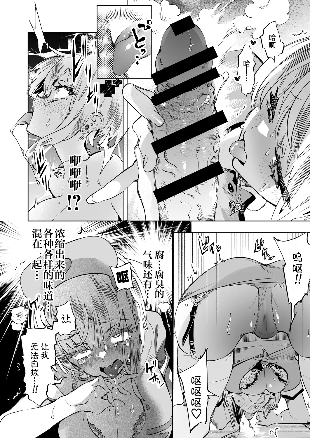 Oniitachi to Ocha Shimasen kaa? 11 + Suko-chan to Inran Dosukebe Eroi - Page 14