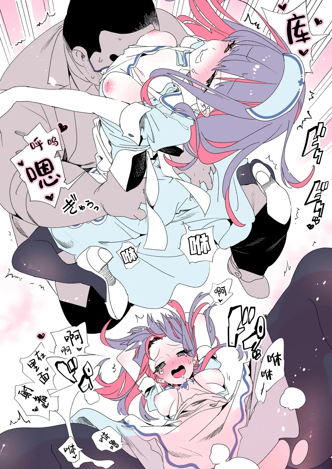 Oniitachi to Ocha Shimasen kaa? 11 + Suko-chan to Inran Dosukebe Eroi - Page 46