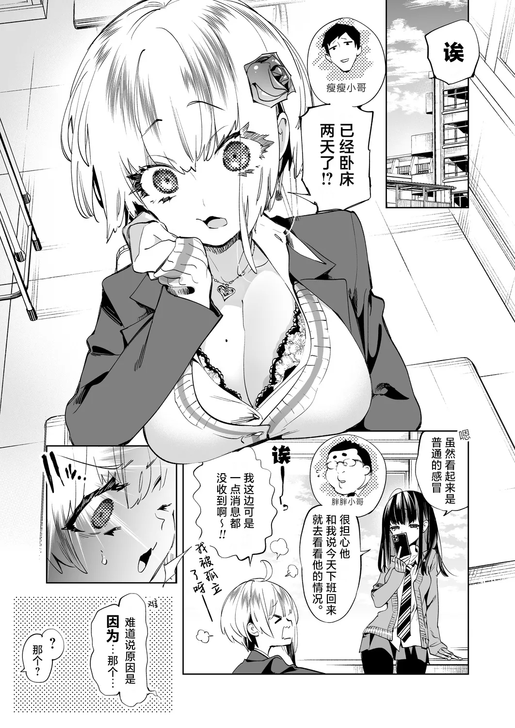 Oniitachi to Ocha Shimasen kaa? 11 + Suko-chan to Inran Dosukebe Eroi - Page 5