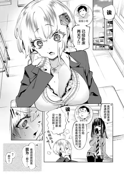 Oniitachi to Ocha Shimasen kaa? 11 + Suko-chan to Inran Dosukebe Eroi 5