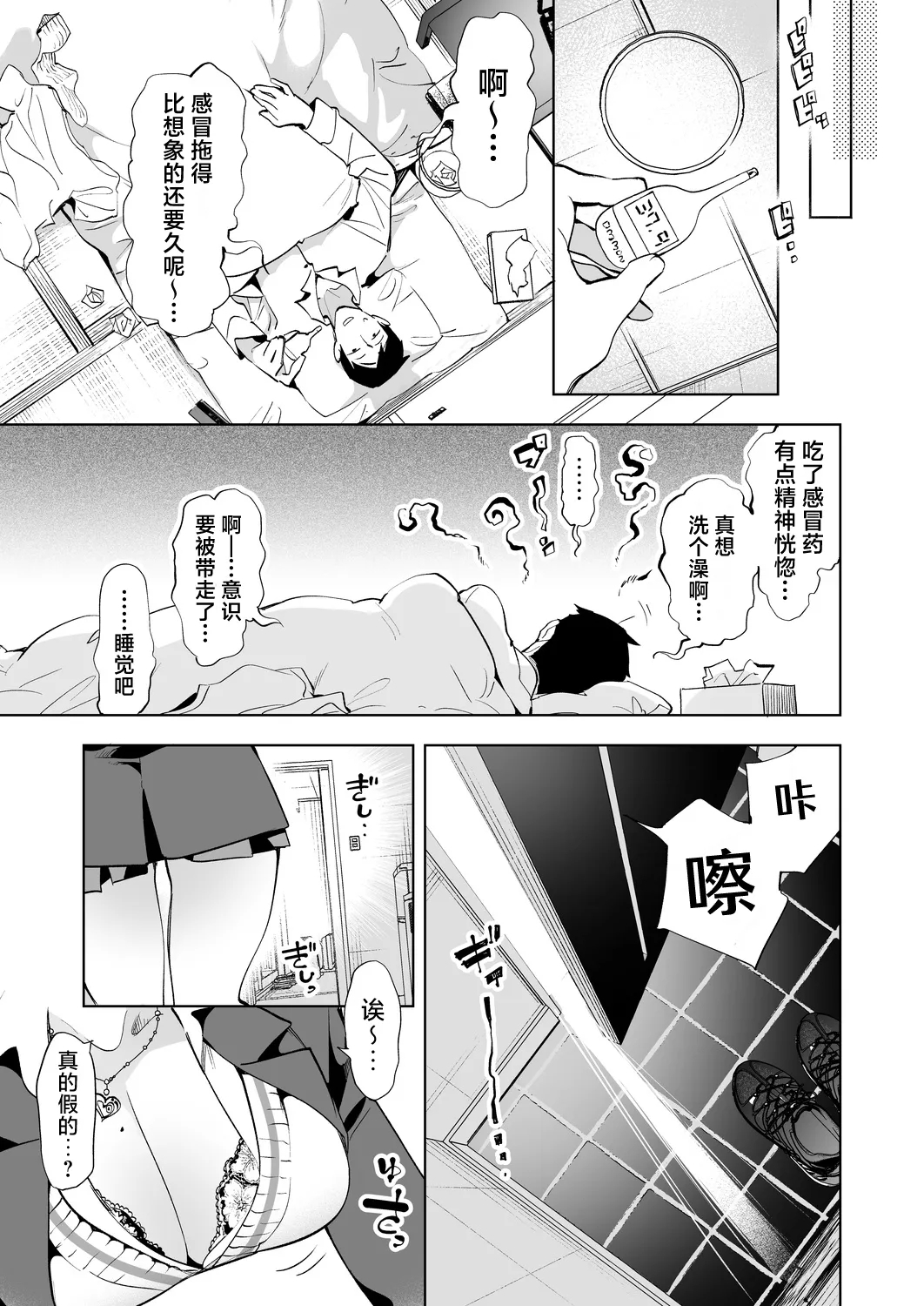 Oniitachi to Ocha Shimasen kaa? 11 + Suko-chan to Inran Dosukebe Eroi - Page 7
