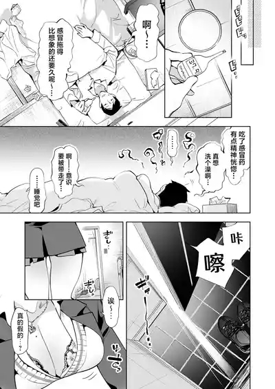 Oniitachi to Ocha Shimasen kaa? 11 + Suko-chan to Inran Dosukebe Eroi 7