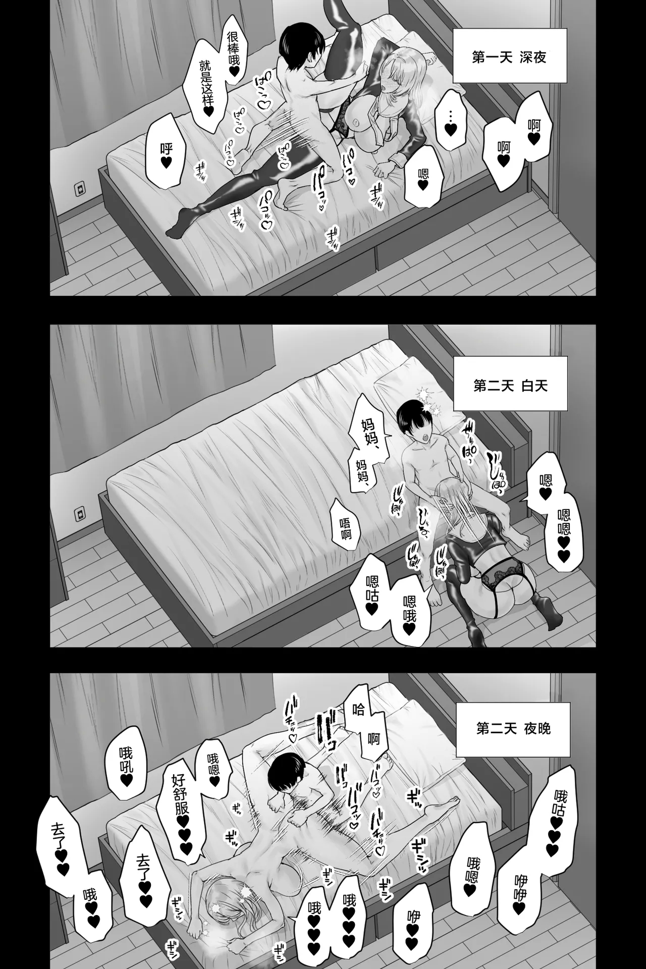 Gaikoku no Haha| 与外国母亲为我破处 - Page 27