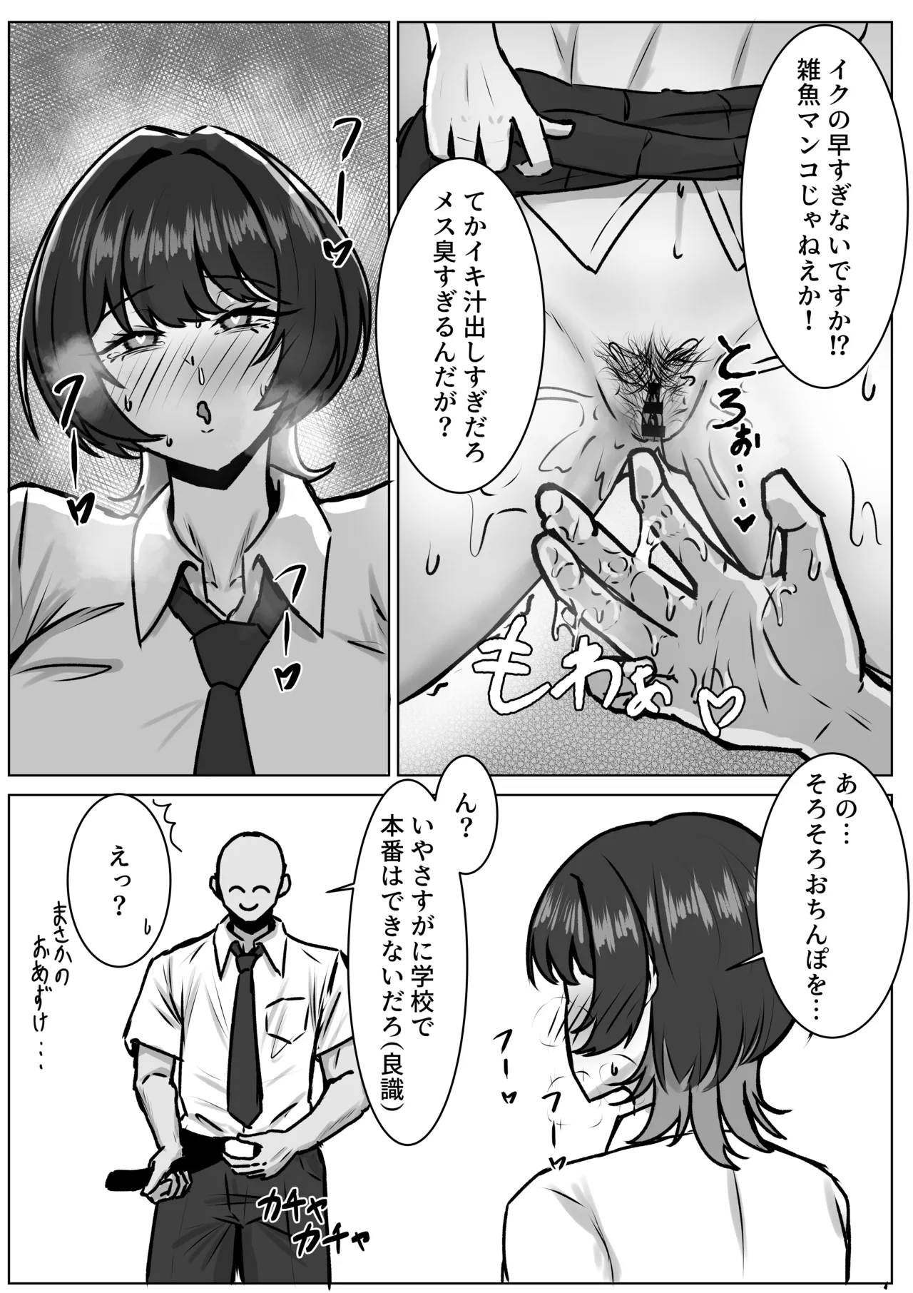 Oujikei Joshi to Dosukebe Sex suru Hanashi - Page 10